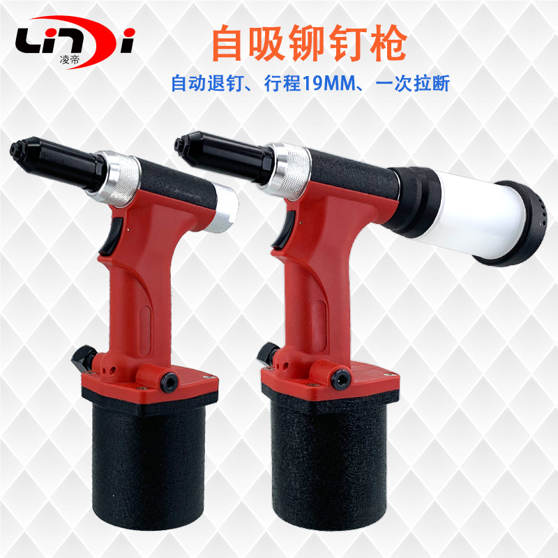 Ling imperii S50 pneumatic pull nail gun S30 self-suction pull riveting gun fully automatic stainless steel pumping core rivet gun