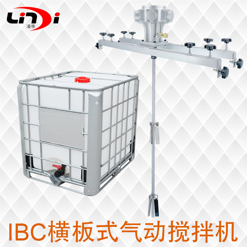 Ling Imperii IBC Transverse Plate Type Pneumatic Mixer Chemical Stirring Explosion Protection Paint Mixer High Power Ton Barrel