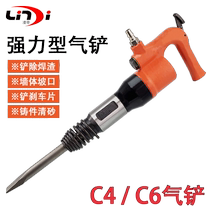 Lingdi C4 air shovel heavy-duty air pick pneumatic shovel welding slag air hammer C6 air shovel brake pad casting sand cleaning