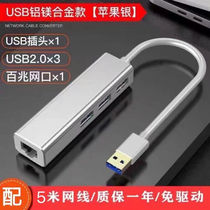 Yipu usb to network port docking station macbook adapter cable Lenovo Dell notebook network cable adapter hub