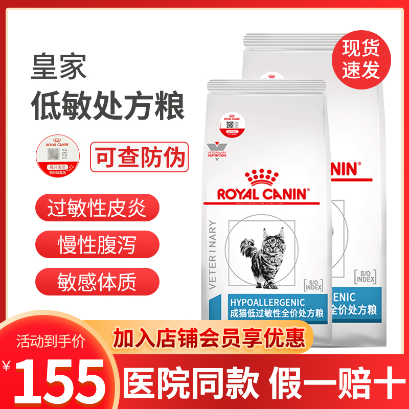 Royal cat grain DR25 low allergy full price prescription grain to puppy allergy sensitive body into cat food 1 5kg