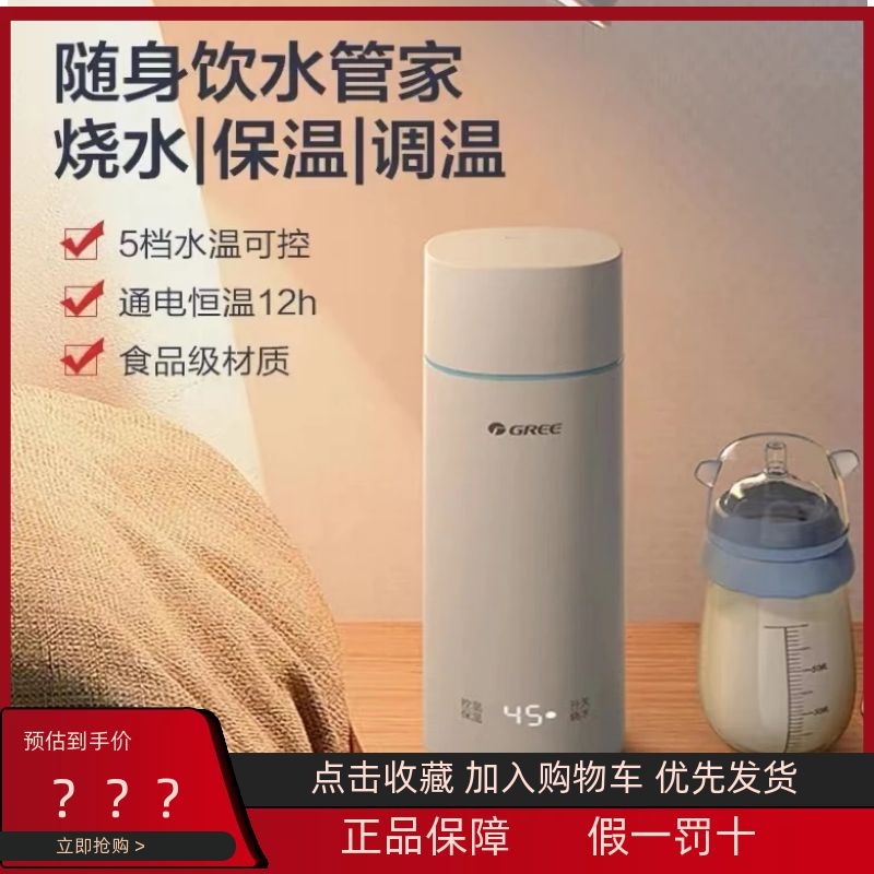 Gli portable electric hot water glass rechargeable mini sloth drinking water boiling kettle 304 stainless steel GKW-3501H