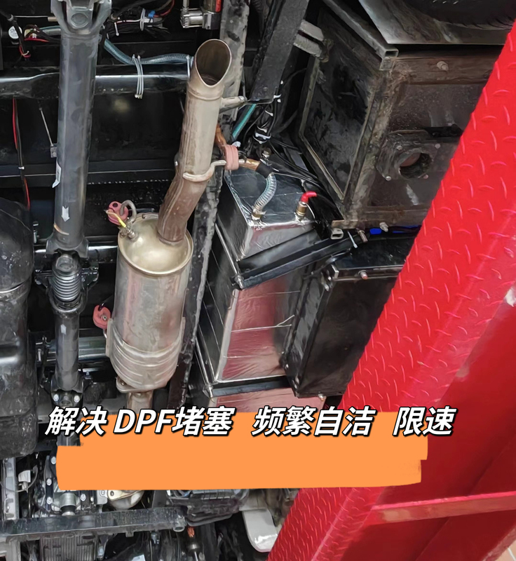 Suitable for Nanjing Iveco 2045 Osheng 2.0t 3.0t Deyi Guo Liu Dpf Particle Capture Replacement Optimization