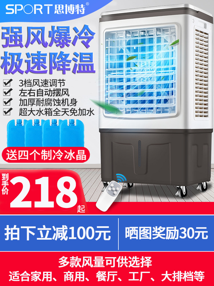 Spott air conditioning fan cooling Household dormitory plus water-cooled air conditioning Small industrial air cooler Commercial air conditioning fan