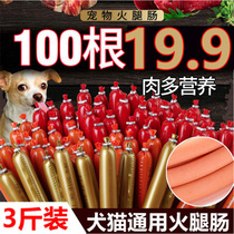 Dog snacks pet fire leg sausage 100 supplements calcium No salt Teddy VIP training dog snacks Golden Hair Reward Snacks