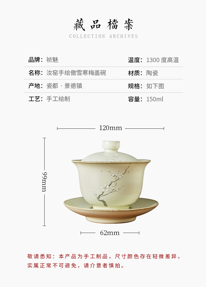 Shot incarnate your up hand - made name plum blossom put only three tureen jingdezhen ceramic cups kung fu tea tea bowl cover cup