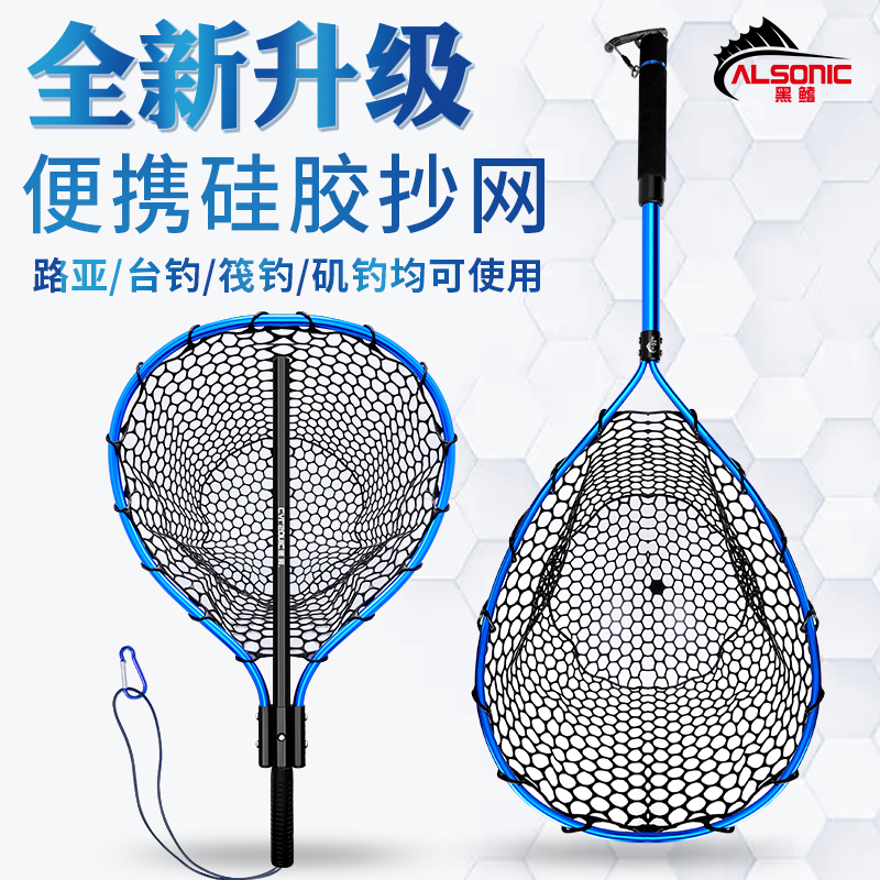 Blackfin copy net folding Luya silicone net pocket fishing fishing sea fishing will work together to copy the net large object anti-hanging non-hook operation net