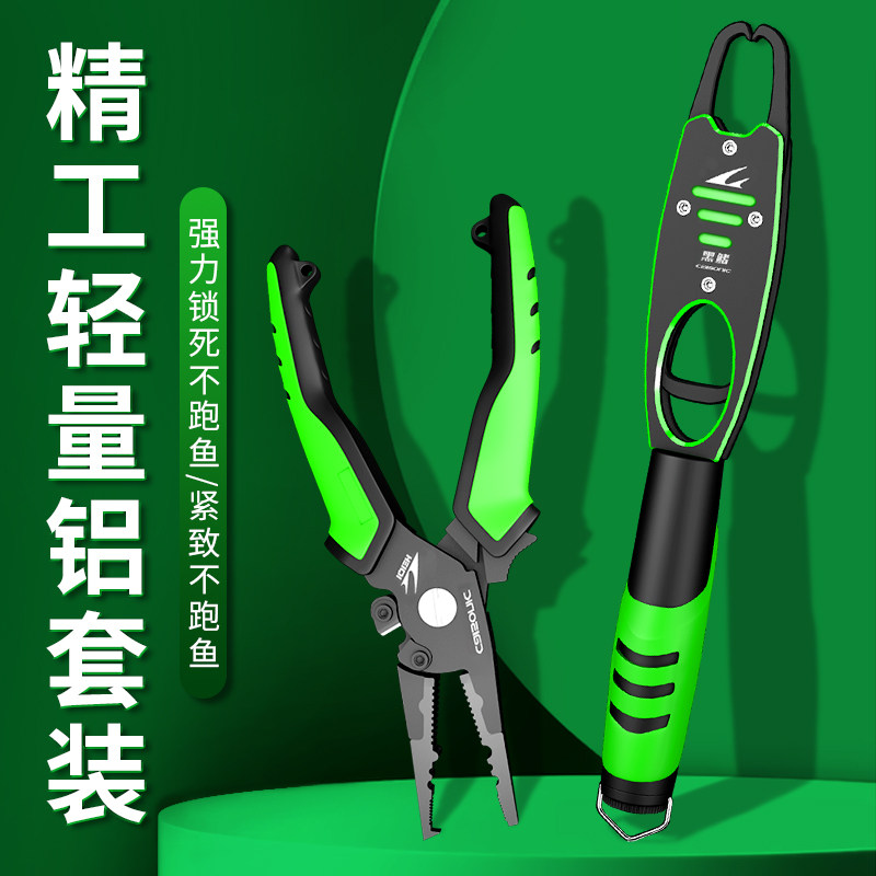 Control fisher with scale control large object taking fish catching fish clamp holder of fish clamp integrated lengthening suit Luaya equipped with large whole