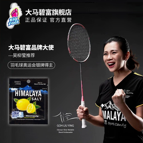 大马碧富 Бренд соленый лимонный мятный сахар охлаждает горло сахар Малайзия импортированная гималайя конфеты