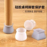 Универсальные силиконовые носки, коврик, защитный чехол, беззвучная защитная подушка