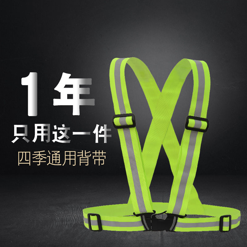 South Pole Reflective Holding Baby Bag Safety Vest Traffic Reflective Clothes Horse Chia Night Running Reflective with riding protective reflective clothing
