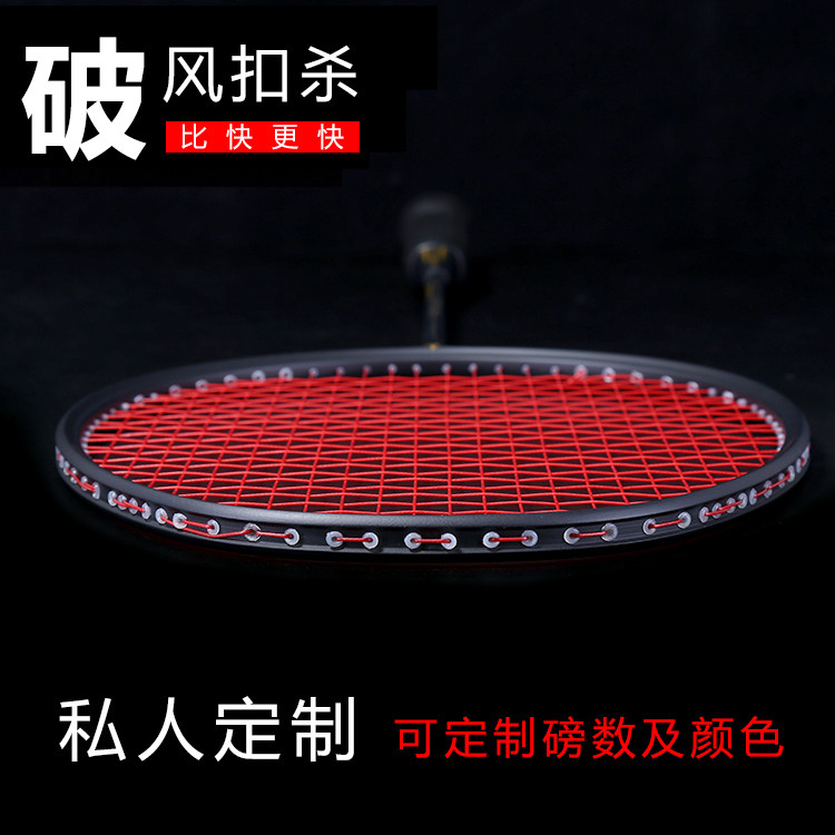 Full Carbon Badminton Rackets Single Beat Wind 5U Carbon Fiber Ultralight Early School Training Pat Offensive men and women-Taobao