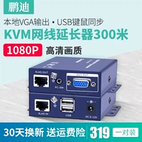 Три типа длины Pengdi VGA-KVM Сетевой кабель Extender VGA в сетевой конвертер RJ45 Amplify USB-клавиатура расширения мыши мыши