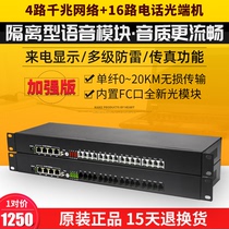 16 channels plus 4 channels Gigabit isolated network telephone optical transceiver physically isolated network port voice to fiber optic transceiver extender