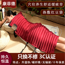 ConocoPhillips red bean bag hot bag Zhang Zhaohan original point electric heating household warm compress with cushion physiotherapy bag