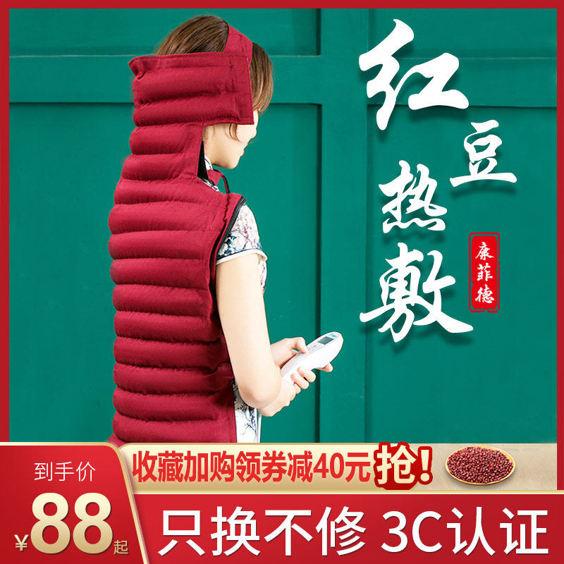 Red Bean Bag Hot Compress Bag Electric Heating Zhang Zhao Han Original Point Warm Compress Physiotherapy Shoulder Cervical Vertebral Home Back Body Universal