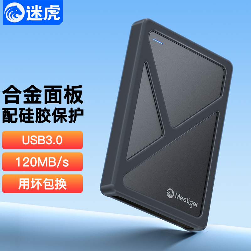 迷虎移动硬盘1t外接500g外置机械固态正品高速连手机苹果电脑mac Изображение 1