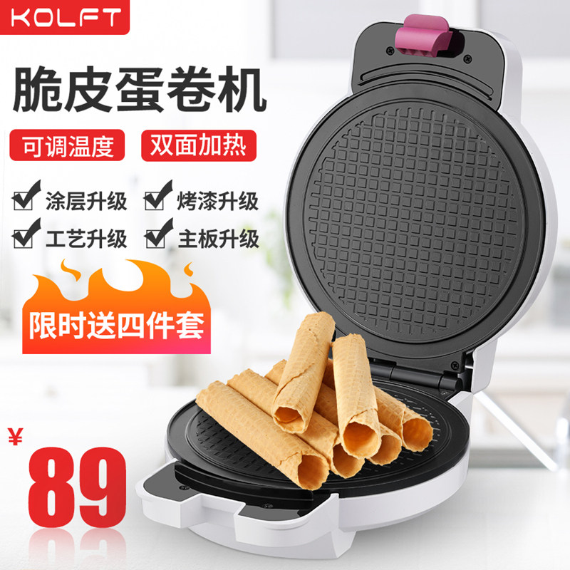 KOLFT Home Crisp Egg Winder Safety Thermostatic Electric Cake Pan Ice Cream Peel Fruit And Vegetable Crispy Shrimp Slices Waffle Machine