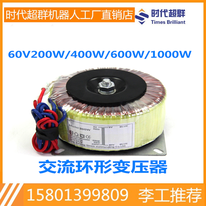 AC 220V Input 60V Output Stepping Closed-loop Motor Assorted Pure Copper Ring Transformer Power Spot Sale