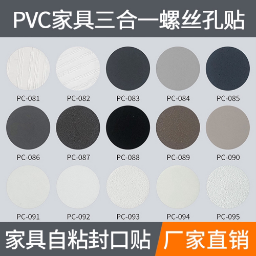 Furniture Stickers Three-In-One Decorative Stickers for Wardrobe Door Edge Sealing, Screw Hole Covers, Gray Beauty Hole Covers, Small Hole Covers