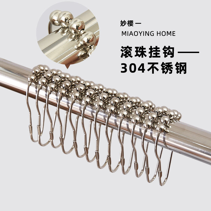 Myo Sakura shower curtain accessories shower curtain rod hanging ring door curtain curtain 304 stainless steel metal ball hook shower curtain ring