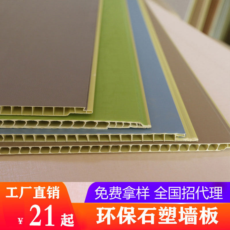 The plastic wall decoration material of the factory direct sales of stone plastic wall decoration material environmental protection fire protection moisture can be customized