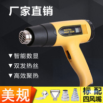 New American 110V1600W2000W Thermoregulation Industrial Grade Hot Wind Gun Auto Cling Film Baking Gun Heat Shrink Film