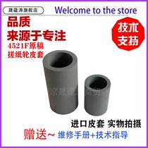 Suitable for Samsung 4521 4321 4824 4725 pickup wheel Xerox PE220 3200 original pickup wheel feeder wheel 4521F AD