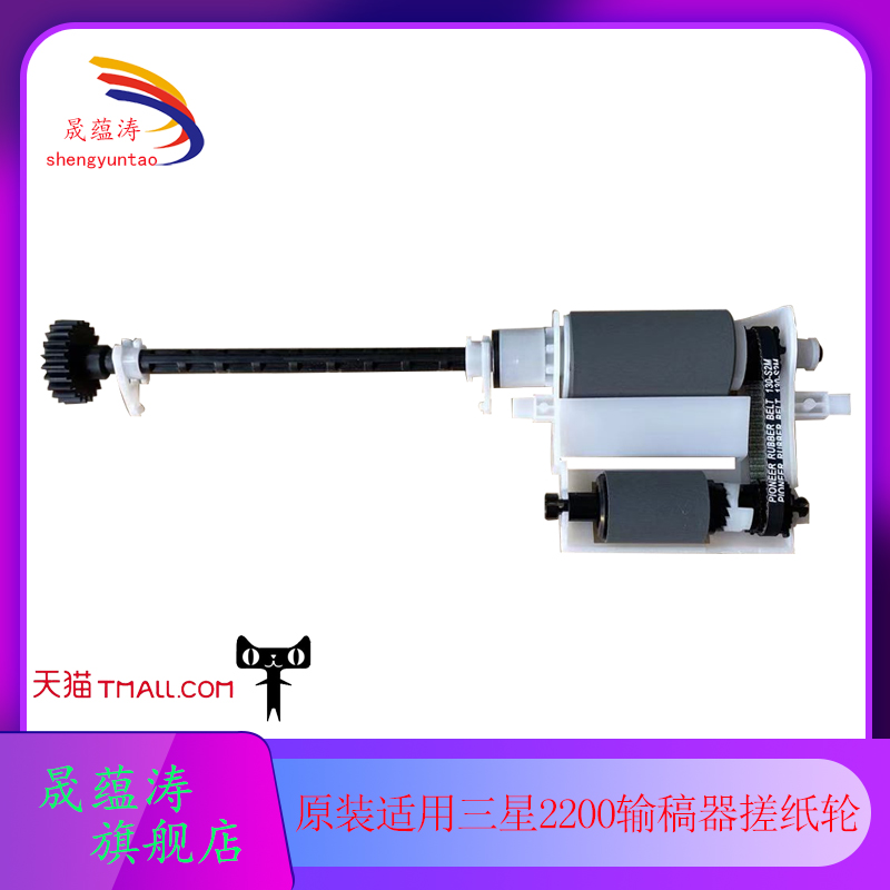 Sheng Yuntao Brand New Original Dress Applies HP M436 M436NDA Manuscript Rubbing Paper Wheel Samsung K2200 ADF Draft Loader Goes in Paper Wheel