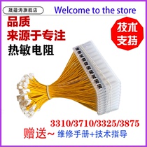 The application of Samsung 3310 fixing the thermistor 3710 3750 3753 4833 5637 resistance 3325 3375 3825 3