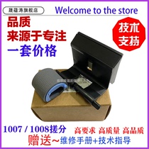 The application of HP 1007 1008 HP P1005 P1006 P1108 P1106 1102 1132 M1213 M