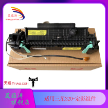 Sheng Yuntao applies to the new Samsung CLP-3186 fixing component CLP-320 321 325 326 3185