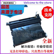 Sheng Yuntao new original application HP 178nw 179fnw 150a 150nw transfer belt transfer roller JC93-01540A