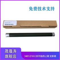 The application of Samsung SCX 3401 fixing roller 3405 3406 2161 2165 2166 fixing roller 1043 1666 16