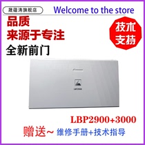Canon LBP2900 front door LBP2900 printer paper box front door LBP3000 front door baffle into the paper tray guide cardboard into the cardboard tray tray