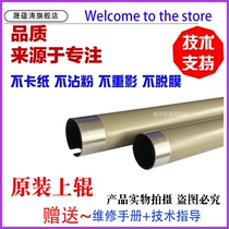 The application of Samsung 4521HS fixing roller SCX 4021s 2510 1911 4623 4600 4621ns 4321NS set