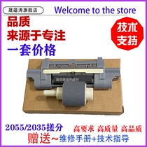 Applicable to HP HP2035 2055 2030 rub paper wheel pager M400 425 M401 401dn carton pager page pad rub paper wheel