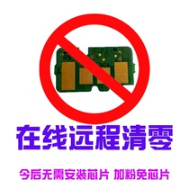 Sheng Yuntao for HP 136 135 137 138 131 103 108 133 A W PNW 110A clear zero chip powder cartridge ink