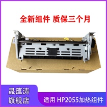 Suitable for HP HP2055 heating assembly 2055 2035 D DN Canon LBP6300 6670 6680 heater fixing Assembly