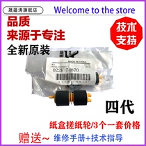 The application of Fuji Xerox III C2200 2201 3300 7775 7425 7428 7435 carton pickup roller C2250 22