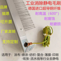 Germany imported superconducting steel fiber wire static elimination brush conductive brush anti-static soft elastic hard manufacturer customized
