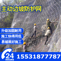 GP2 type active side slope protective mesh snare flexible landslide mine critical rock downstone hot galvanized steel wire rope mesh