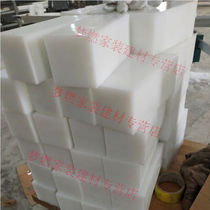 Pure white nylon board PA66 board nylon 66 board PE thick board PP board super wear-resistant plastic board processing nylon board
