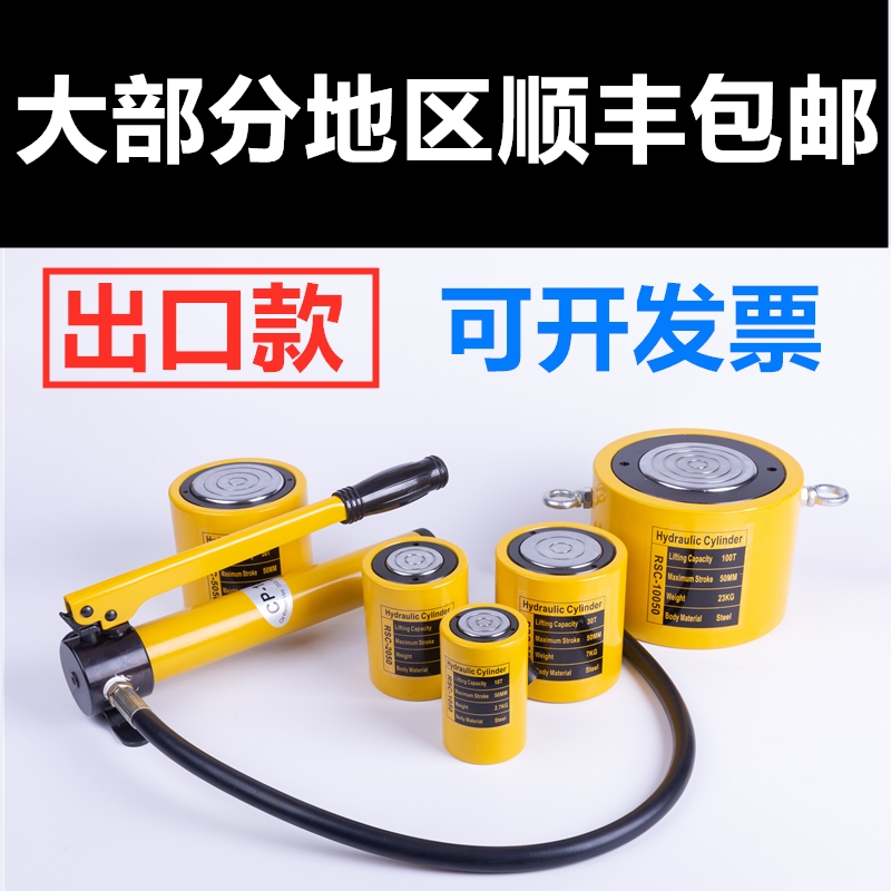 Split hydraulic jack Two-piece electric cylinder 10T20T30T50T100T Vertical ultra-thin horizontal