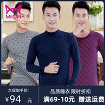 Cat man old man autumn clothes autumn pants mens high collar cotton sweater cotton old man dad warm underwear set