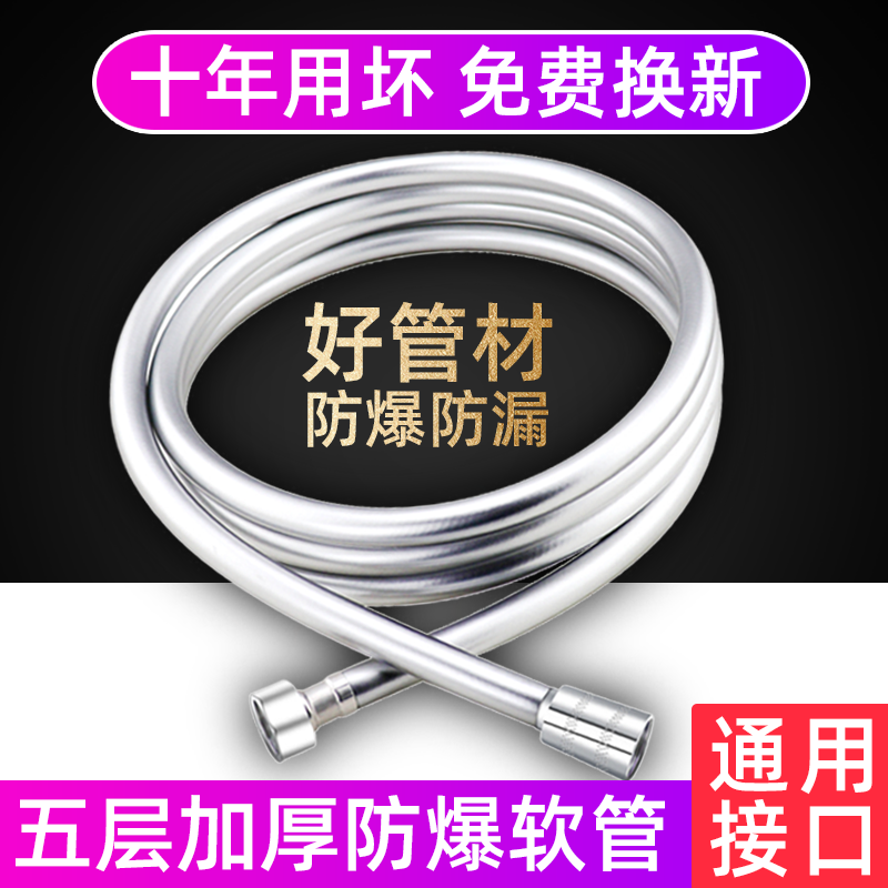 Water heater explosion-proof hose bath faucet pipe rain showerhead universal set accessories