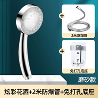 [Faste Silver] Светодиодный красочный свет, излучающий душ с наддувом+2 м, труба+бесплатная база для ударов