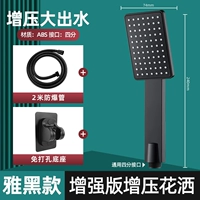 [Yahei Set 5] душ с наддувом+2M Crystal Hoster Tipe+Smedie