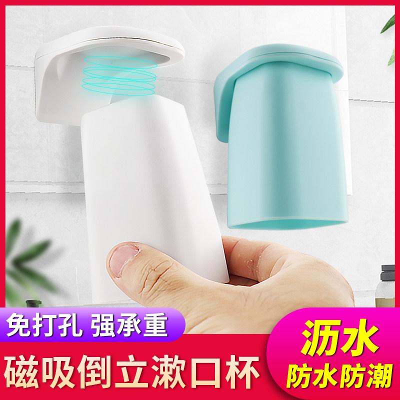 Simple magnetic mouthwash cup double cup home wall-mounted brushing cup shelf three family tooth cylinder couple toothbrush cup