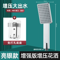 【Liangyin Set 3】 Производственный душ+кронштейн